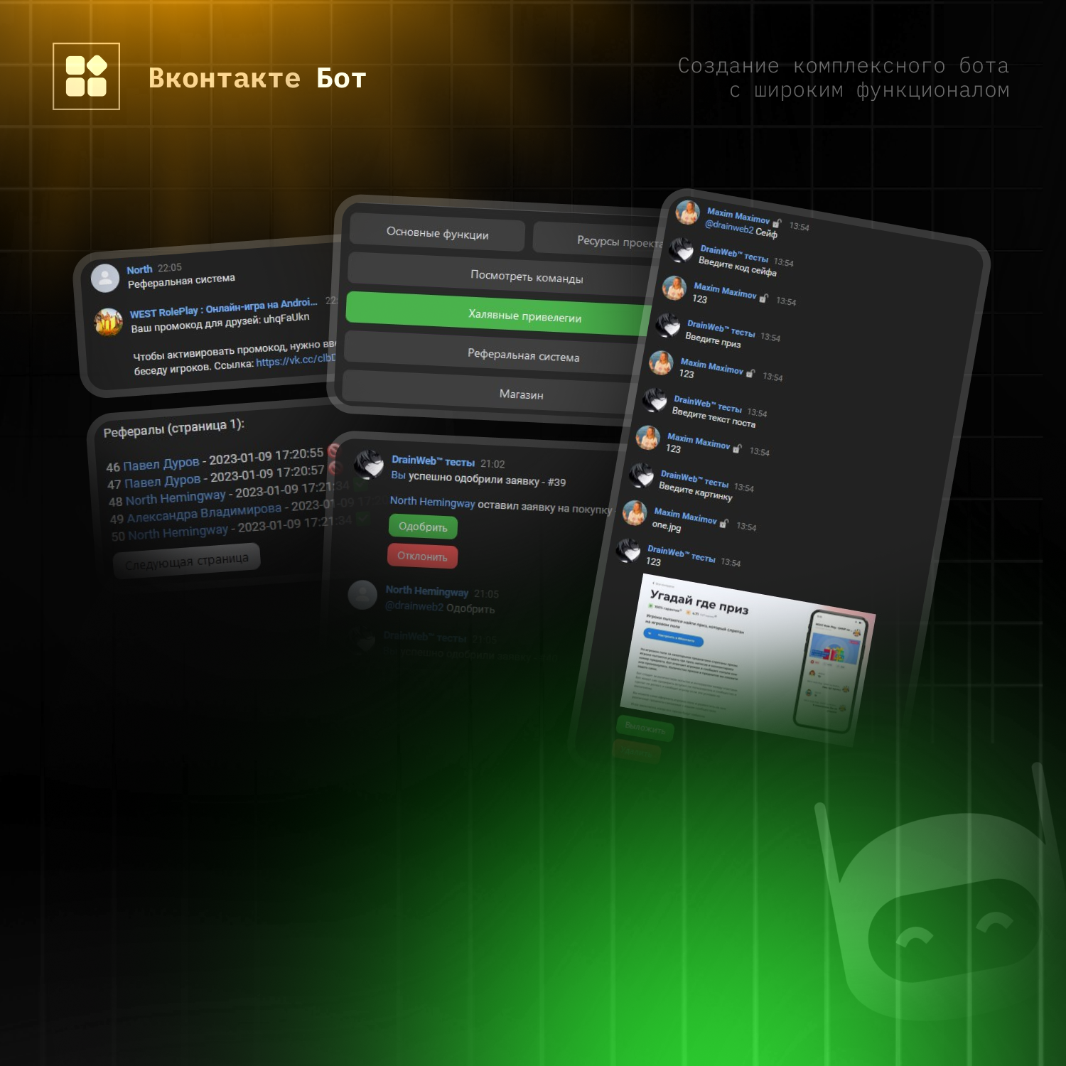 Разработка ВК-бота для автоматизации процессов в игре