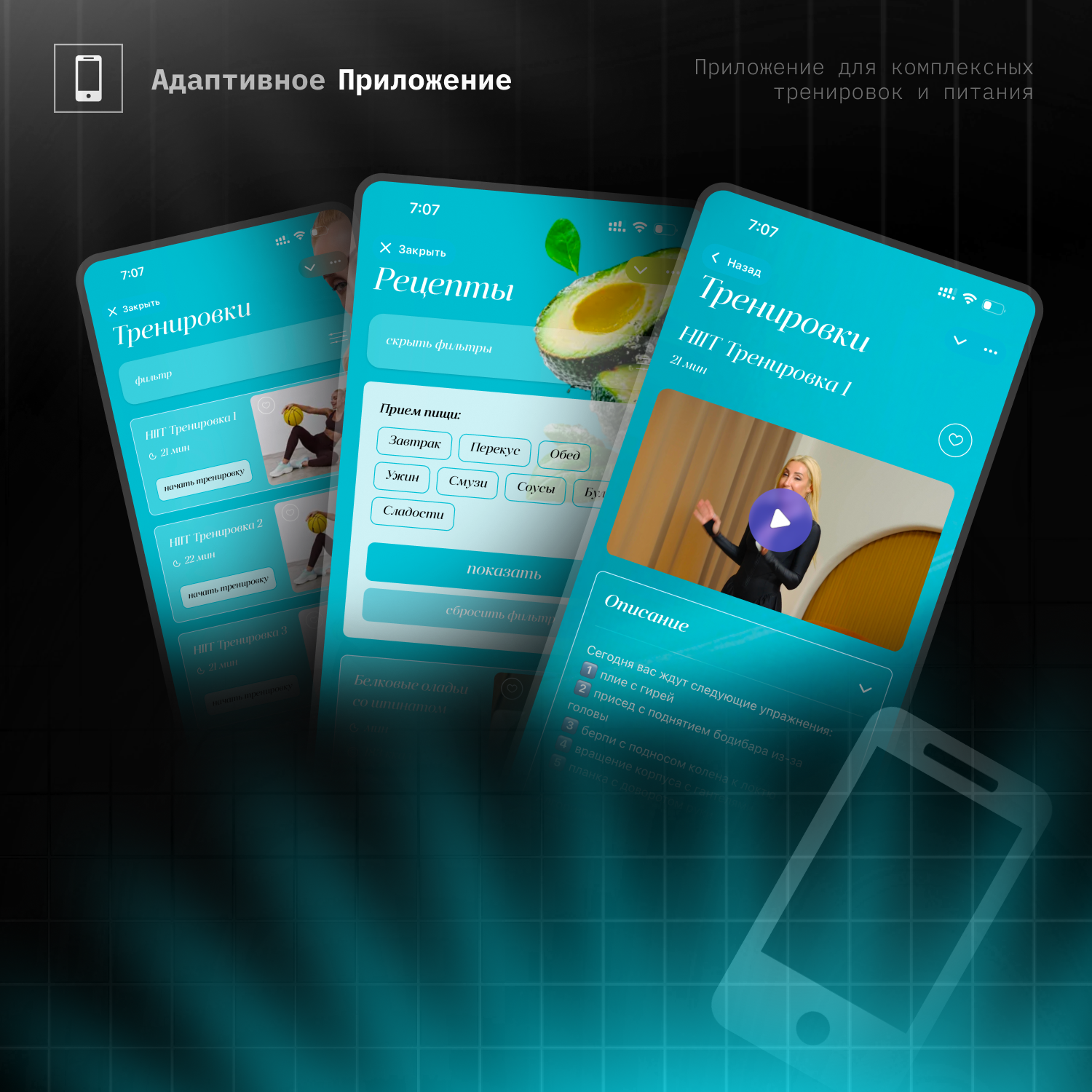 Удобное веб-приложение на спорт-тематику