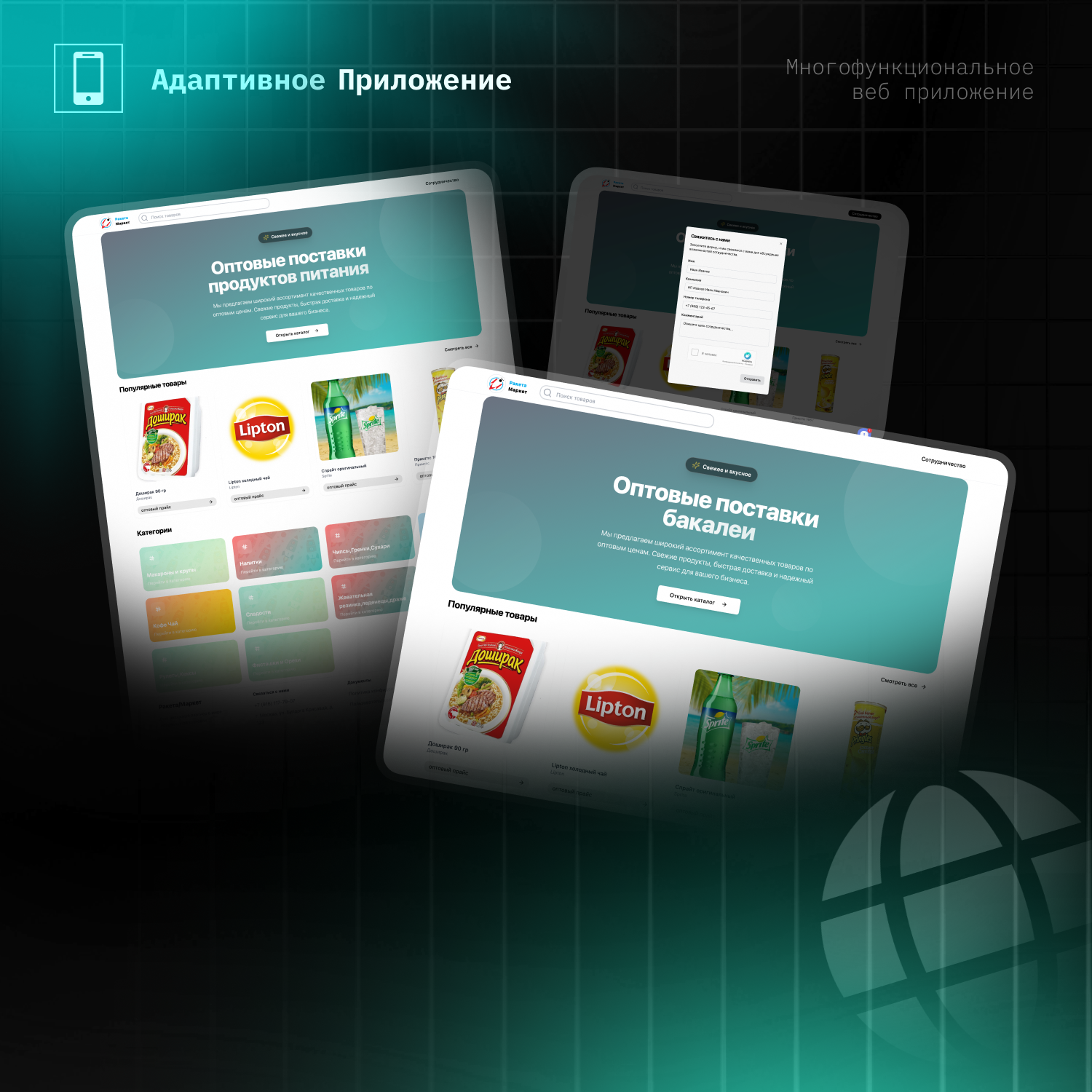 Создание интернет-магазина RocketMarket