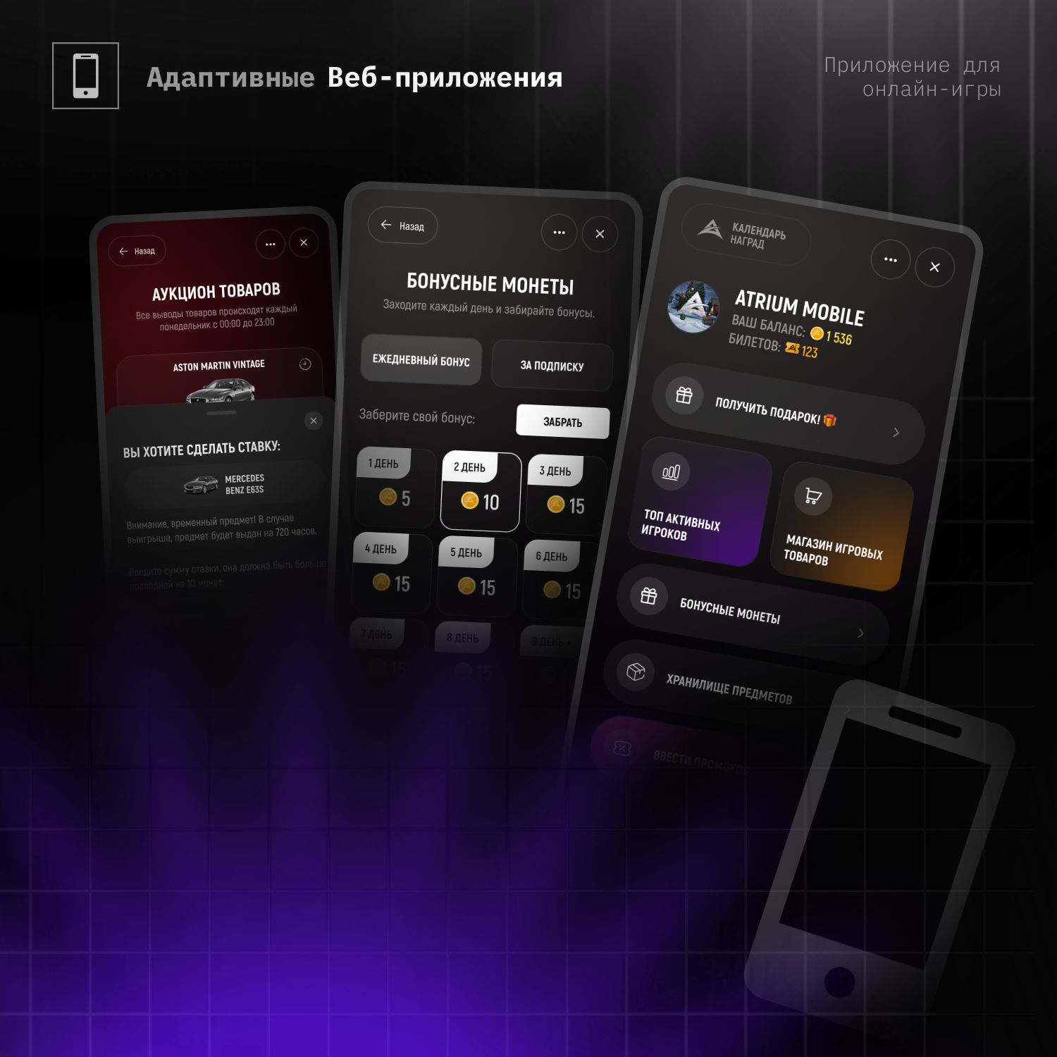 Веб-приложение на платформах VK и Telegram